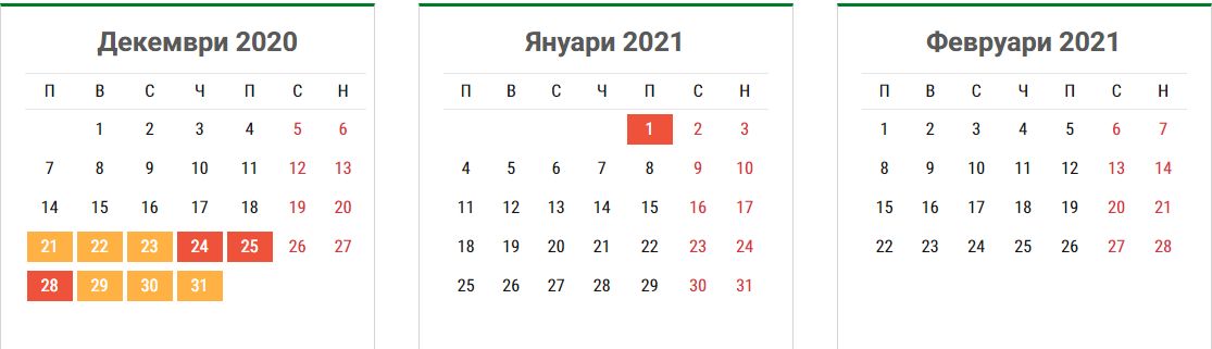 Всички официални празници и почивни дни за 2020 година - За Жената